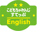 ＜こどもちゃれんじEnglish＞3月号の特典タイプ　選択